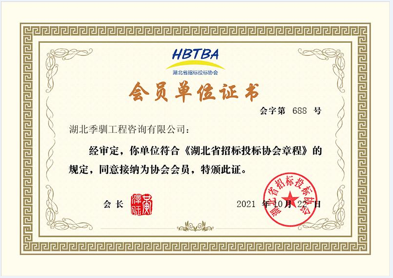 資質(zhì)證書三